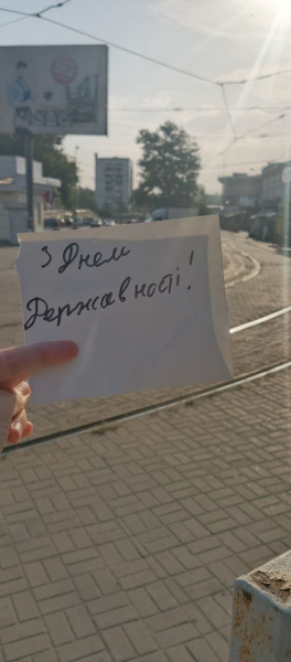 C4 - Українці на окупованих територіях відзначили День Української Державності