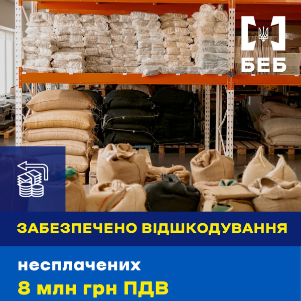 Детективи ТУ БЕБ у Чернівецькій області викрили в ухиленні від сплати податків компанію, яка займається роздрібною торгівлею » ТВА