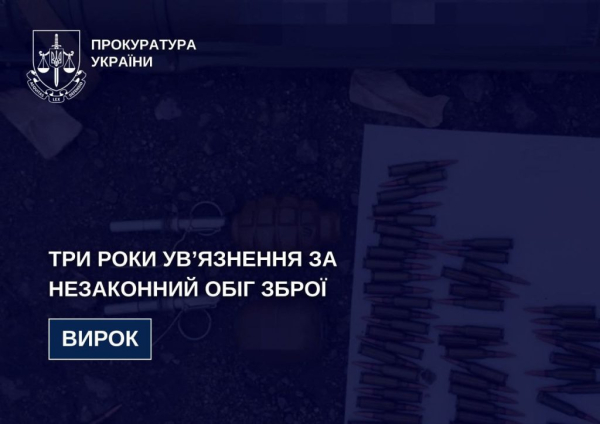 C4 - Буковинця засудили до трьох років ув’язнення за незаконний обіг зброї C4 - Буковинця засудили до трьох років ув’язнення за незаконний обіг зброї