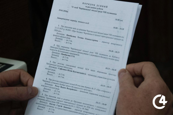 C4 - На сесії міськради ухвалили низку рішень щодо підтримки військових, бізнесу та переселенців (фотозвіт) C4 - На сесії міськради ухвалили низку рішень щодо підтримки військових, бізнесу та переселенців (фотозвіт)