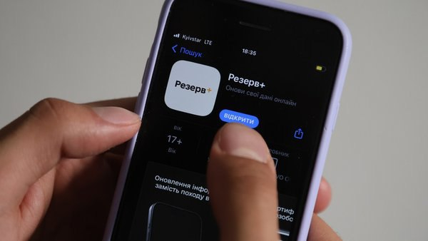 У «Резерв+» спостерігаються тимчасові труднощі з авторизацією » ТВА