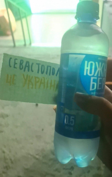 C4 - Українці на окупованих територіях відзначили День Української Державності