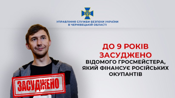 Заочно засуджено шахового гросмейстера Сергія Карякіна: 9 років за фінансування російських військ » ТВА
