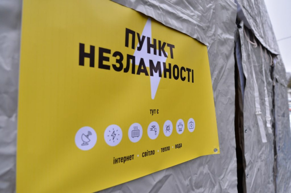 C4 - У Чернівцях понад 20 пунктів незламності переходять на цілодобовий режим роботи C4 - У Чернівцях понад 20 пунктів незламності переходять на цілодобовий режим роботи