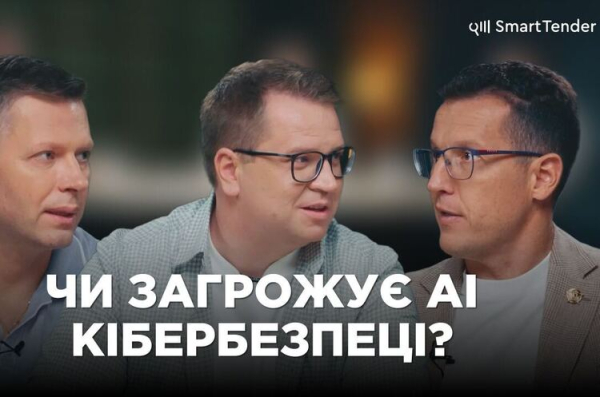 Cisco та SHERIFF у подкасті від SmartTender: Кібератаки та ШІ | Mind.ua