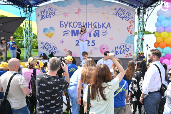 C4 - Втілили бажання сотень дітей: у «Місті добра» відбувся щорічний фестиваль «Буковинська мрія» (фоторепортаж)