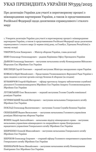 Зеленський оновив склад делегації на переговори в Стамбулі » ТВА